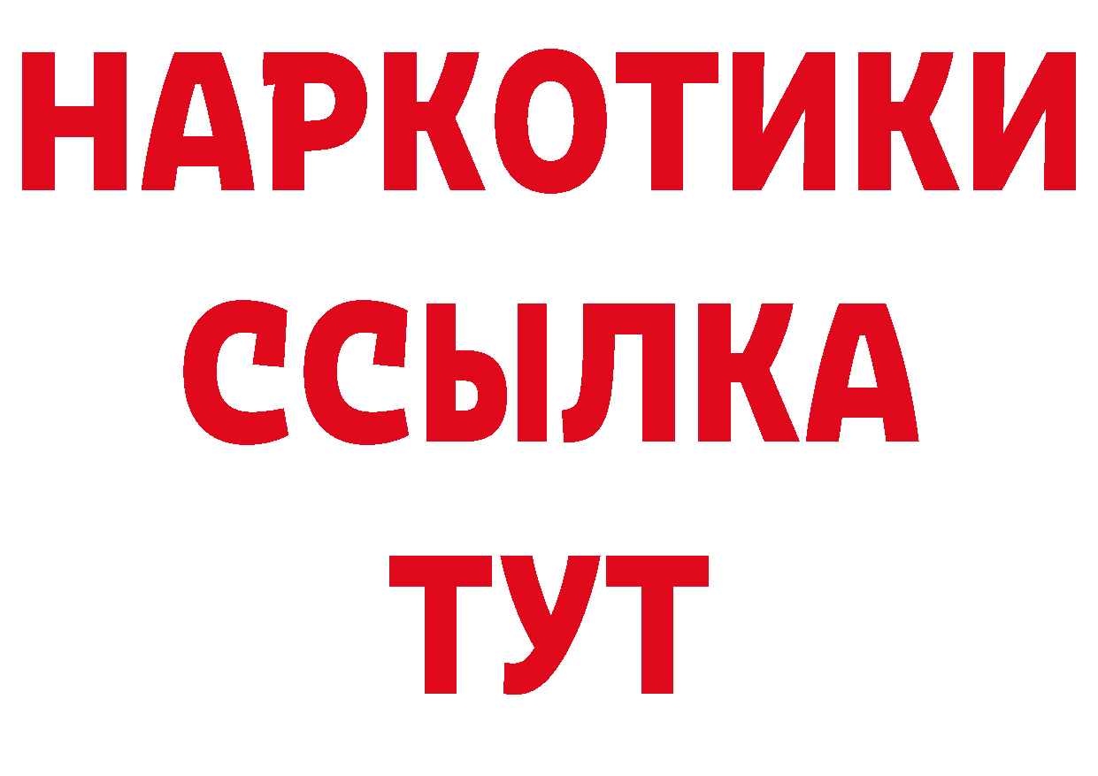 БУТИРАТ GHB рабочий сайт даркнет мега Новоуральск