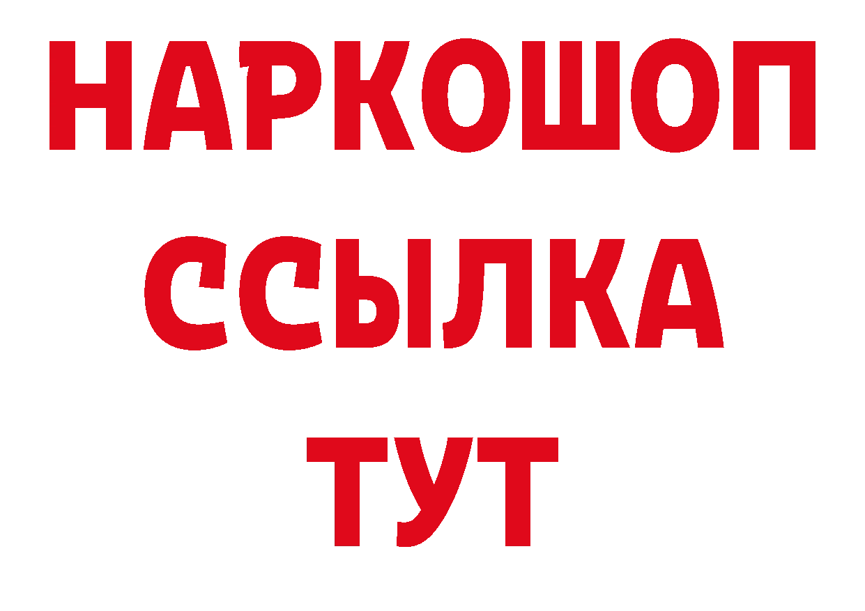 Героин гречка вход мориарти ОМГ ОМГ Новоуральск