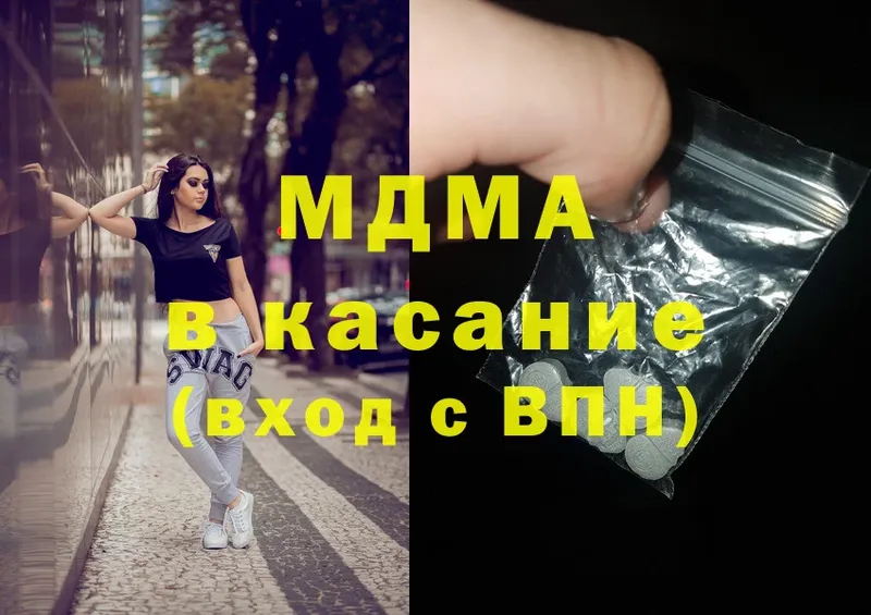 где купить наркоту  МЕГА вход  MDMA Molly  Новоуральск 