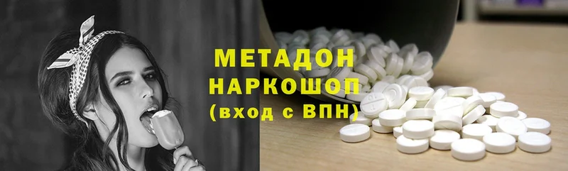 МЕТАДОН methadone  что такое наркотик  Новоуральск 