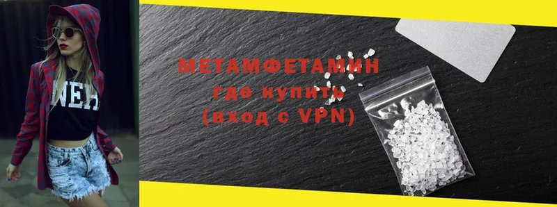 Метамфетамин Methamphetamine  где купить   Новоуральск 