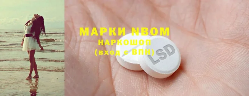 Марки 25I-NBOMe 1500мкг  KRAKEN как зайти  Новоуральск 